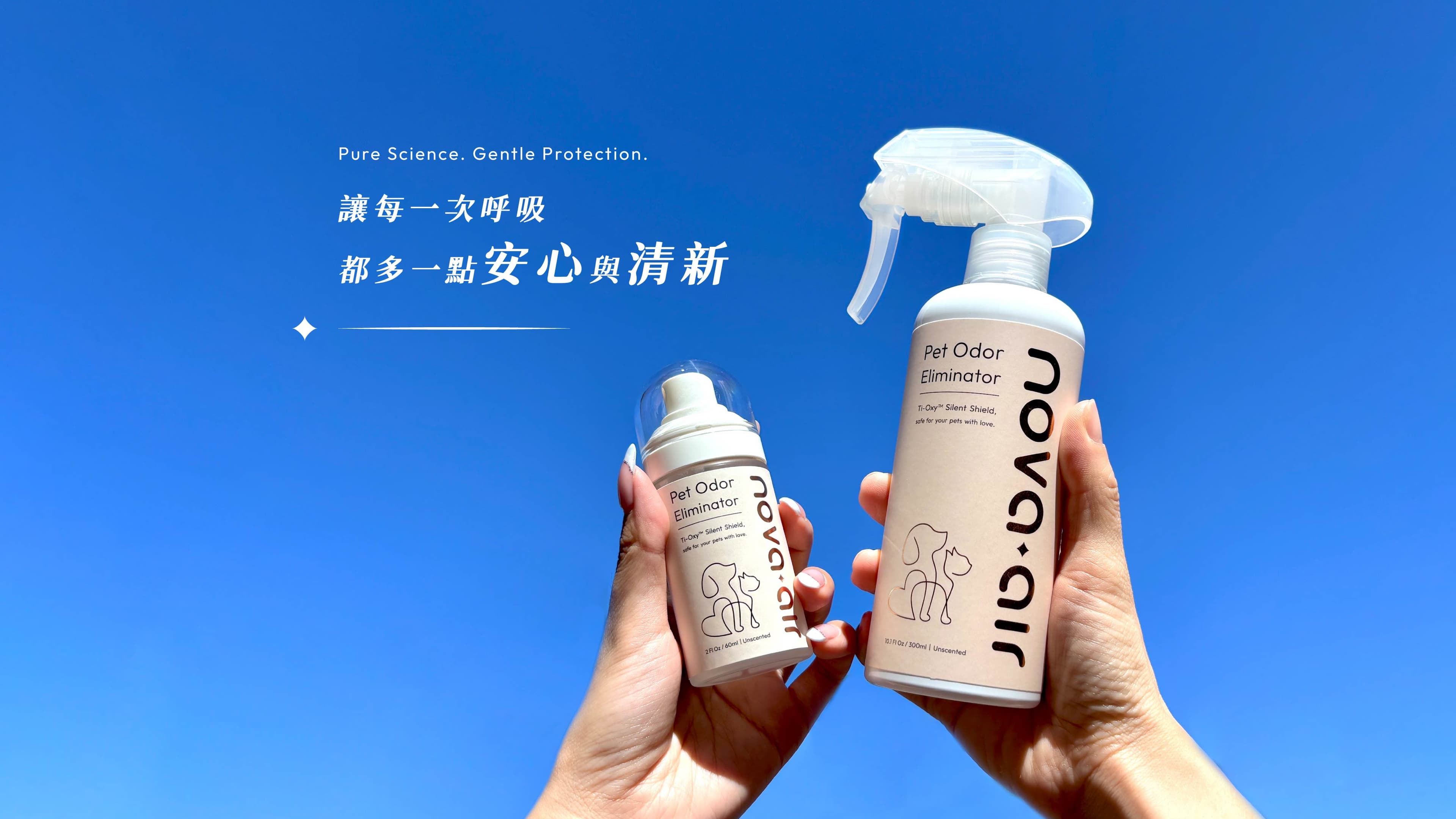 讓每一次呼吸,都多一點安心與清新